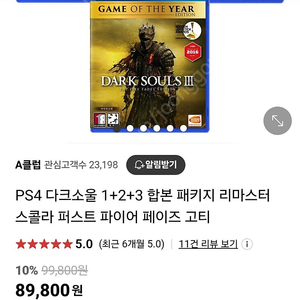 ps4 다크소울 1 2 3 확장판 정발