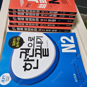 jlpt 콕콕 찍어주마 n2 / jlpt 한권으로 끝내기 n2 / 총6권 5만