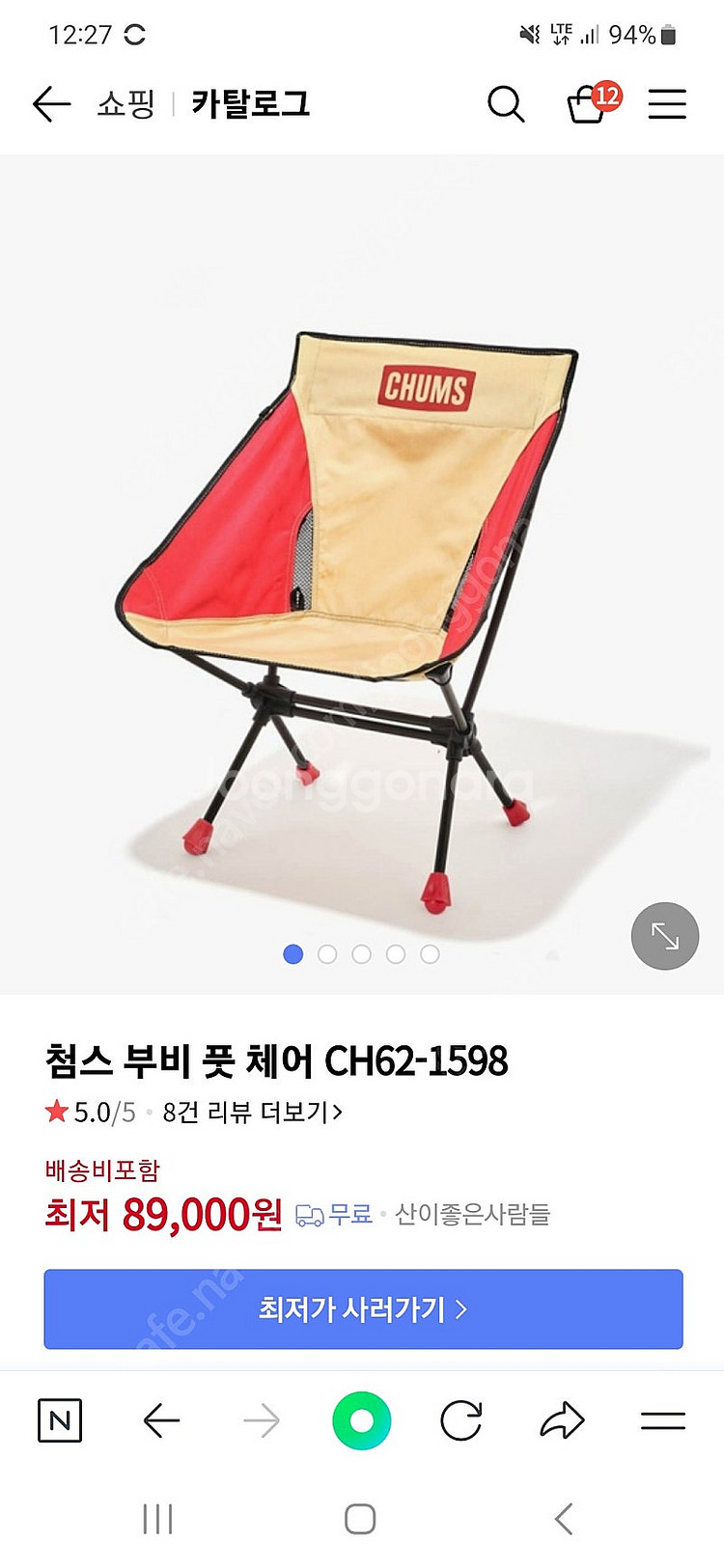 첨스 컴팩트 체어 부비 풋 로우--0
