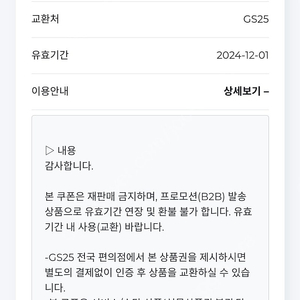 Gs 모바일 2만원권 판매합니다