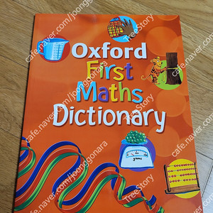 Oxford First Maths Dictionary