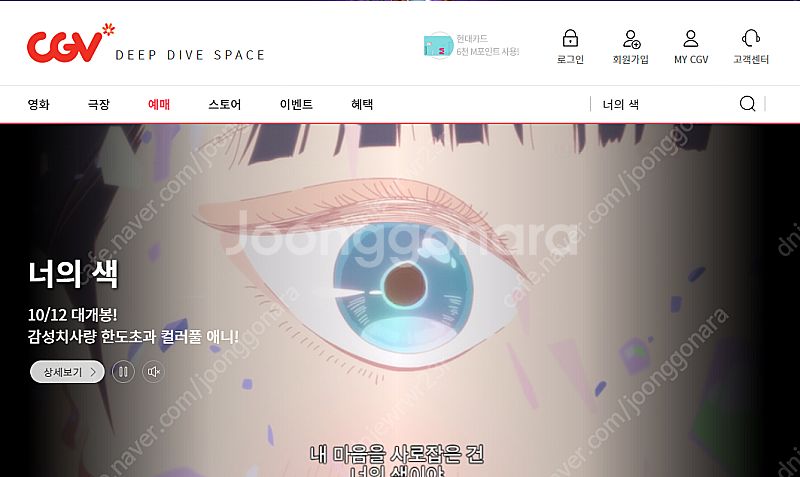 씨지비 CGV 영화예매권 관람권 기프티콘 콤보 50% ...--0