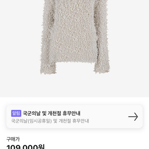 세릭 프린지 니트 fringe drop knit