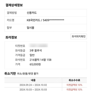 [와일드카드 2차전] 10월 3일(목) KT vs 두산 3루 레드석 3만원, 블루석 4만원에 양도합니다. (정가이하)