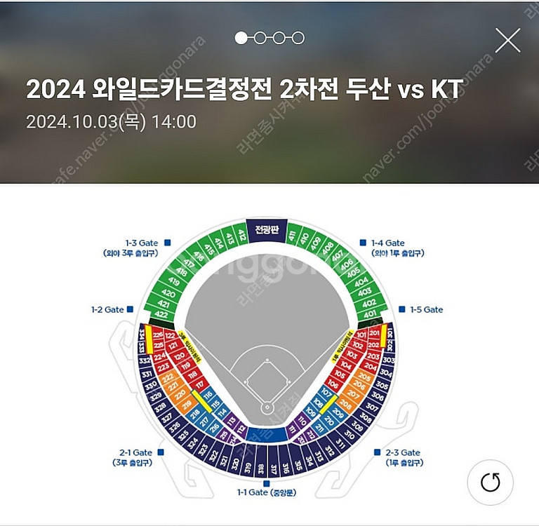 1루테이블석 한자리 양도해주실분--0