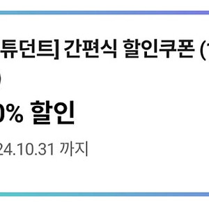 CU 간편식 50% 할인쿠폰 1000원