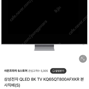 삼성전자 QLED 8K TV 65인치