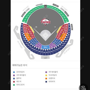 오늘 잠실 3루 220블럭 6열인데 테이블석이랑 교환하실분 계시나요?