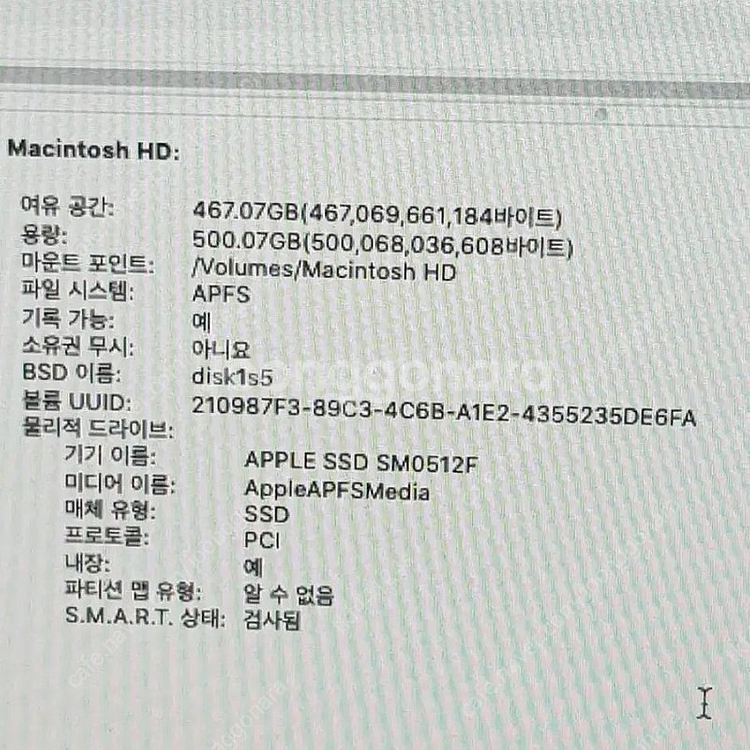 2013아이맥27인치i7 ssd애플순512 고급모델팝니...--2