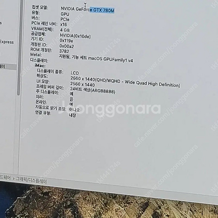 2013아이맥27인치i7 ssd애플순512 고급모델팝니...--3