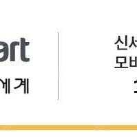 신세계 모바일 상품권 1만원권 판매합니다.