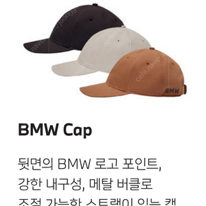 BMW 정품 순정 모자 판매합니다 베이지