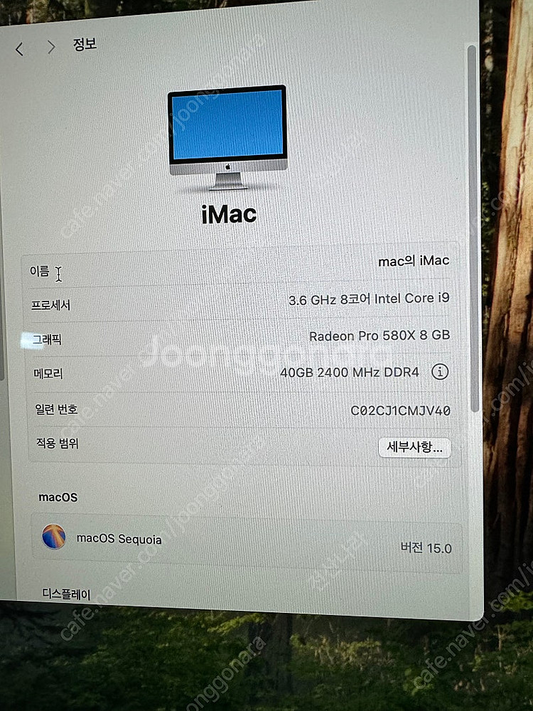 아이맥 27인치 2020년 구매 i9 최고사양 판매합니...--3