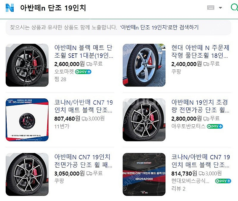 19인치 아반떼N N퍼포먼스 CN7 코나N 벨로스터N ...--3