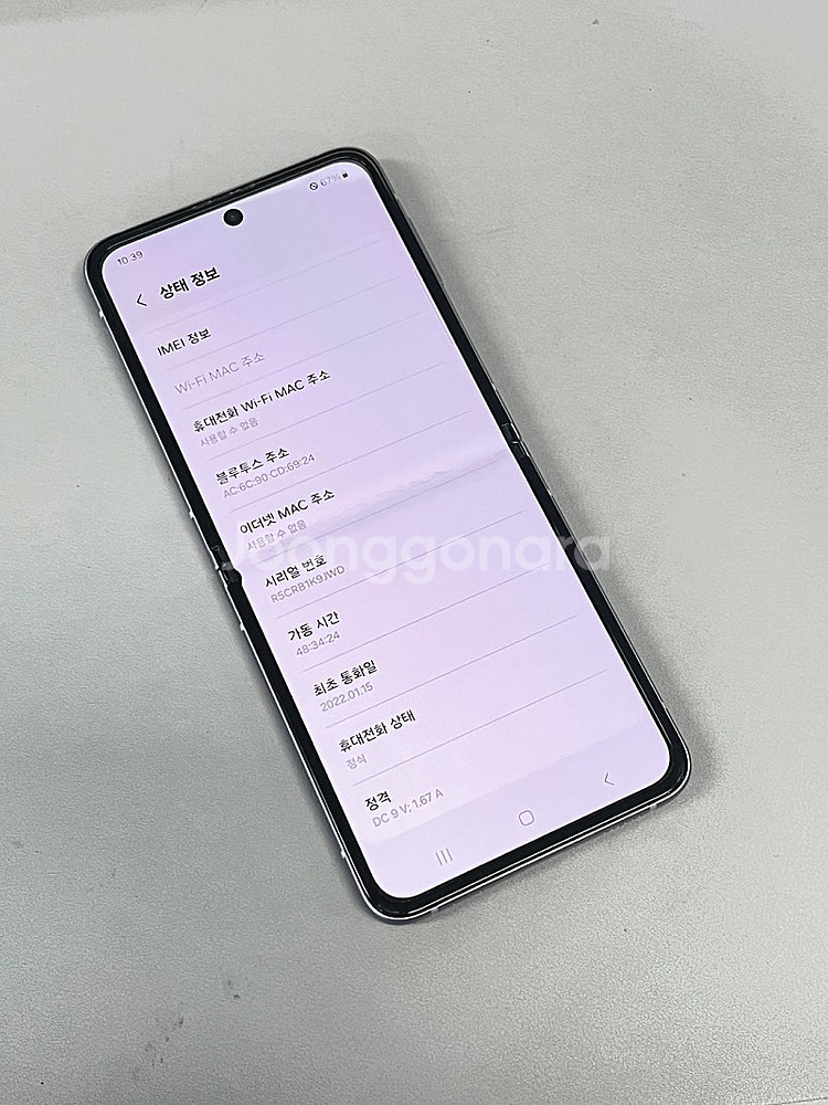갤럭시Z플립3 퍼플 256G 미파손 무잔상 가성비 꿀폰...--4