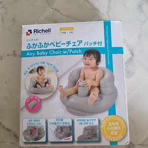 릿첼(Richell) 베이비 소프트의자