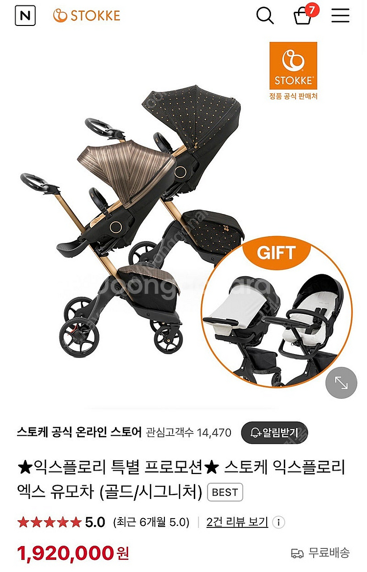 스토케 익스플로리엑스 시그니처 디럭스 유모차--0