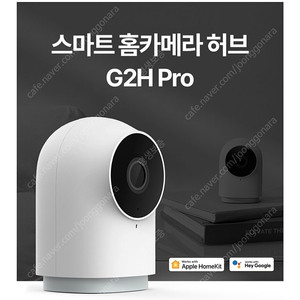 아카라 Aqara G2H Pro 미개봉 팝니다