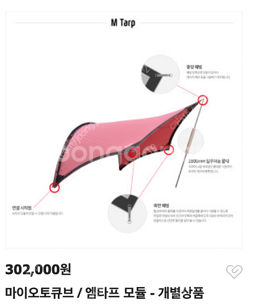 차박텐트 아코플라 마이오토 모듈팝니다--0