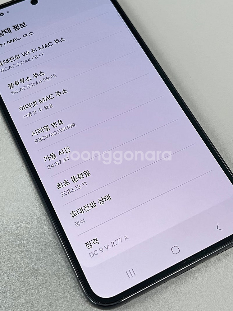 갤럭시S23 블랙 256G 미파손 무기스 무잔상급 단말...--3