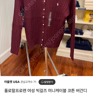 폴로랄프로렌 여성 빅걸즈 XL 버건디 가디건