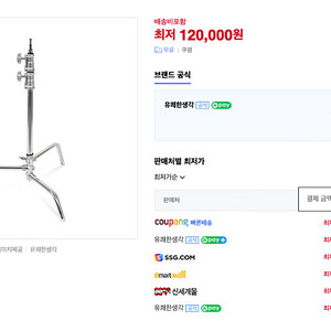 C 스탠드 + 그립암 판매합니다.