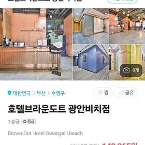 광안리 숙소