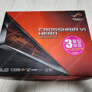 [대전]ASUS ROG CROSSHAIR VI HERO X370 보드 판매합니다.