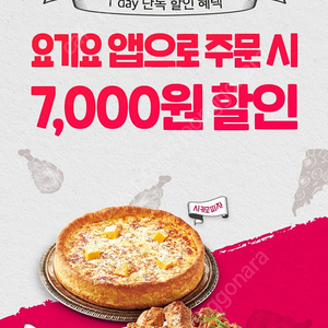 요기요 굽네치킨 7,000원 할인권 500원 (~10.4)