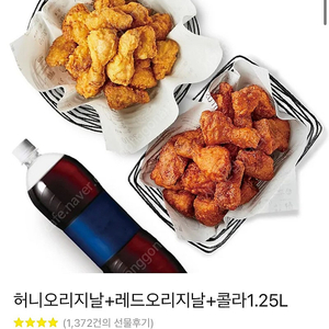 교촌치킨 허니오리지날+레드오리지날+콜라1.25L