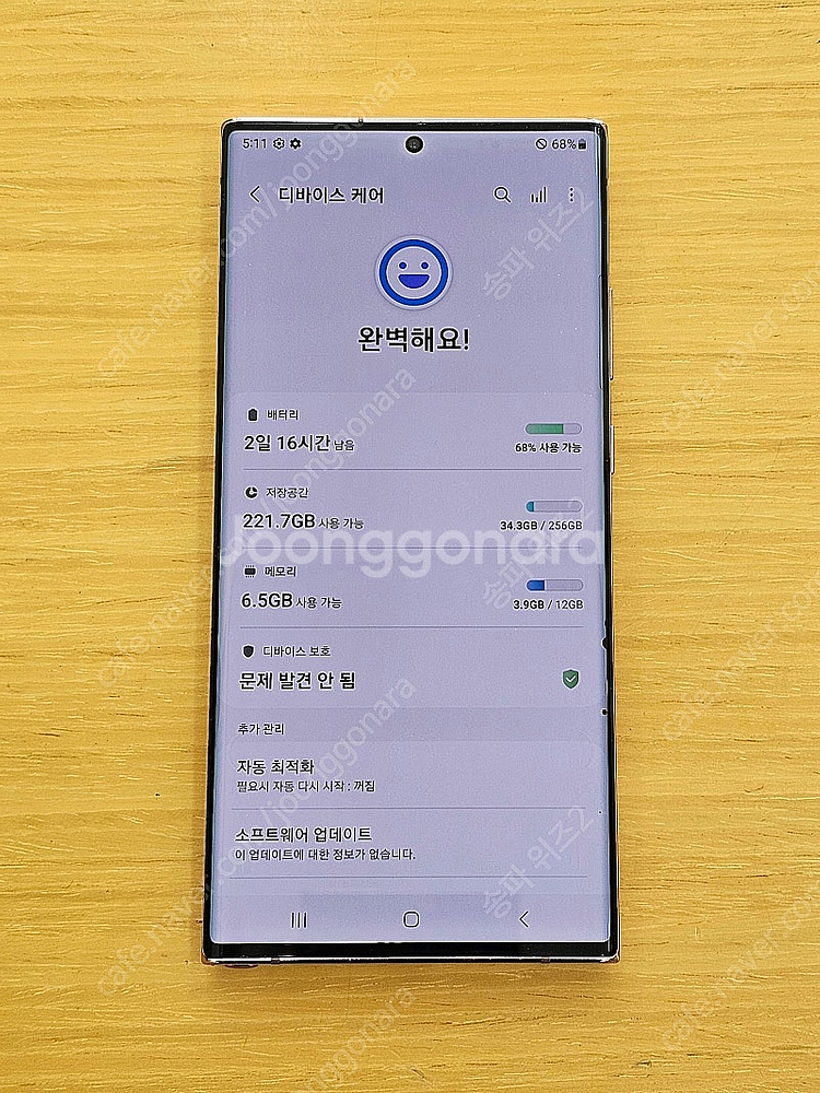 <서울 송파> 삼성 갤럭시 노트20 울트라 256기가 ...--8