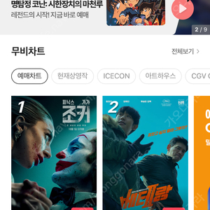 3사 1매당 (9000원) cgv, 롯데시네마, 메가박스 판매합니다(1인도 가능, 요일상관없음)