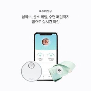 오울렛 스마트삭스 3세대