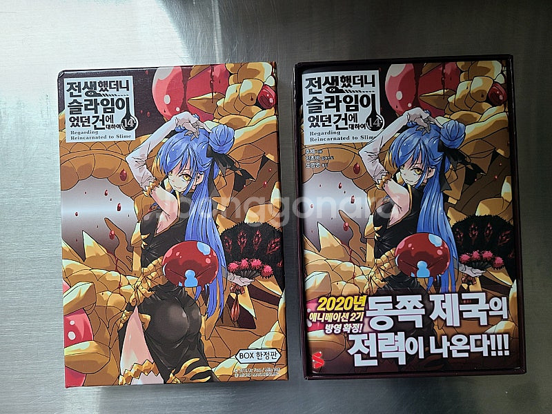 라노벨- 전생했더니 슬라임이었던, 슬라임을 잡으면서 3...--2