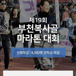 복사골마라톤 5km 양도 원해요 3장~