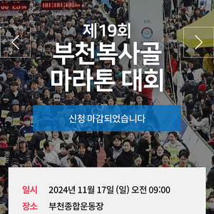 부천 복사곡 마라톤 10km 1장 양도 원합니다