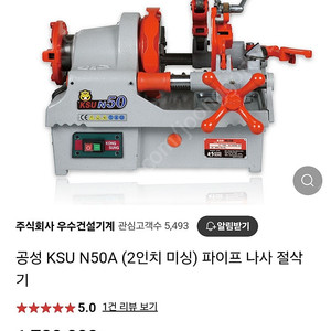 공성50A2 파이프머신