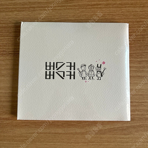 버스커버스커 1집 CD 미개봉