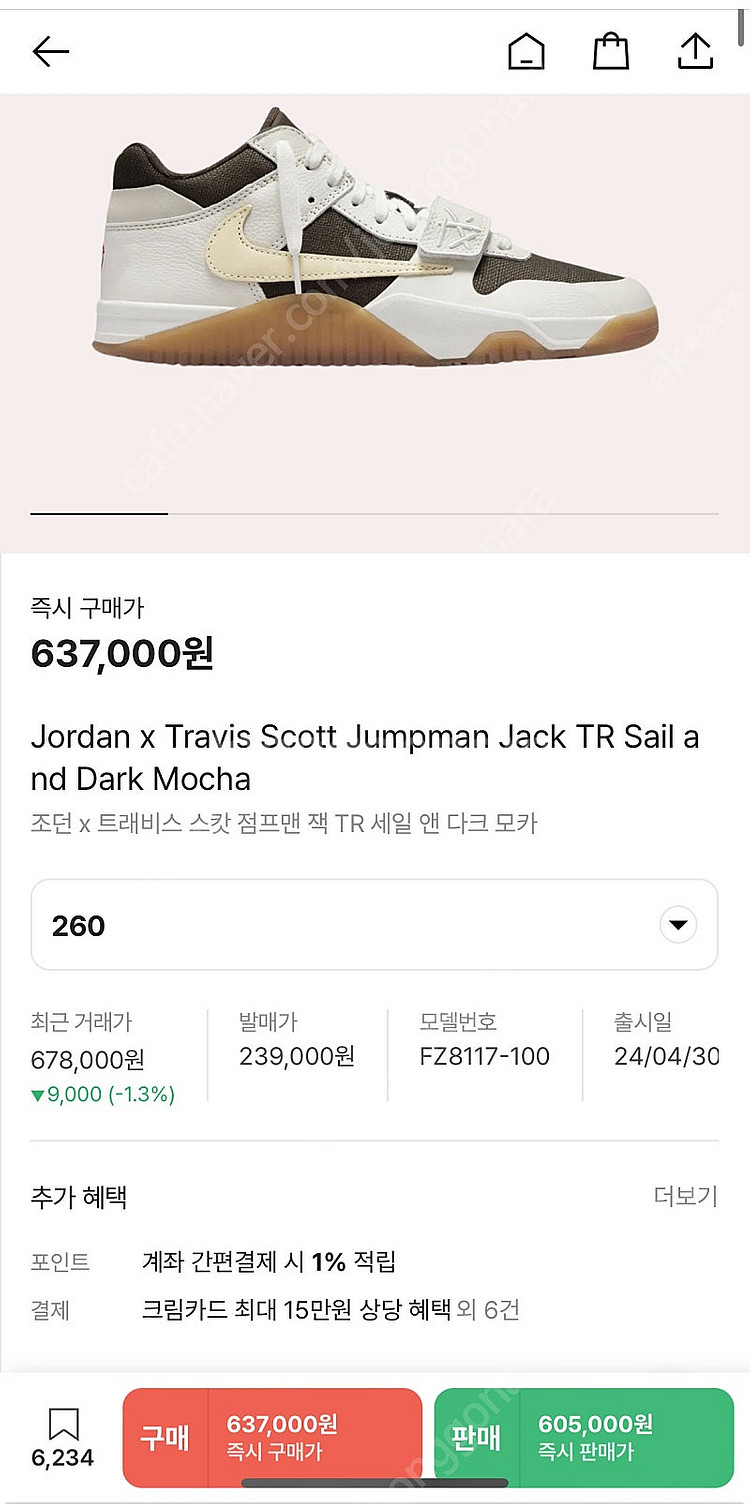 나이키 조던 x 트래비스 스캇 점프맨 잭 TR 세일 앤...--0