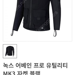 녹스아머 mk3 팝니다. knox