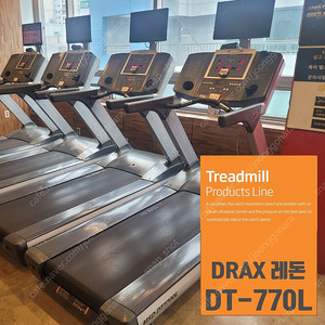 [중고] 디랙스 레돈 중고 런닝머신 DRAX REDON DT-7700L 러닝머신