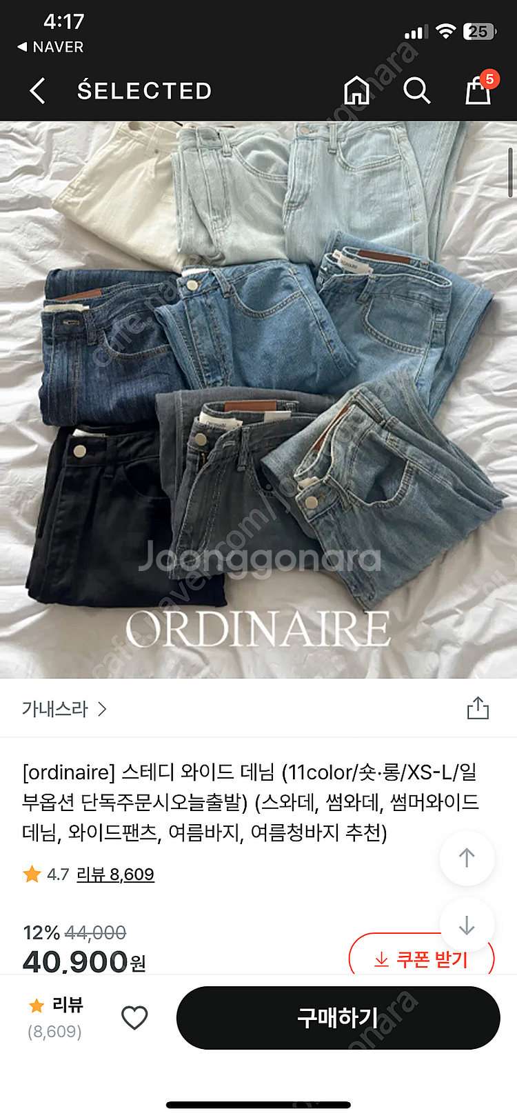 [새상품] 가내스라 스테디와이드데님 어텀 진청 롱M--0