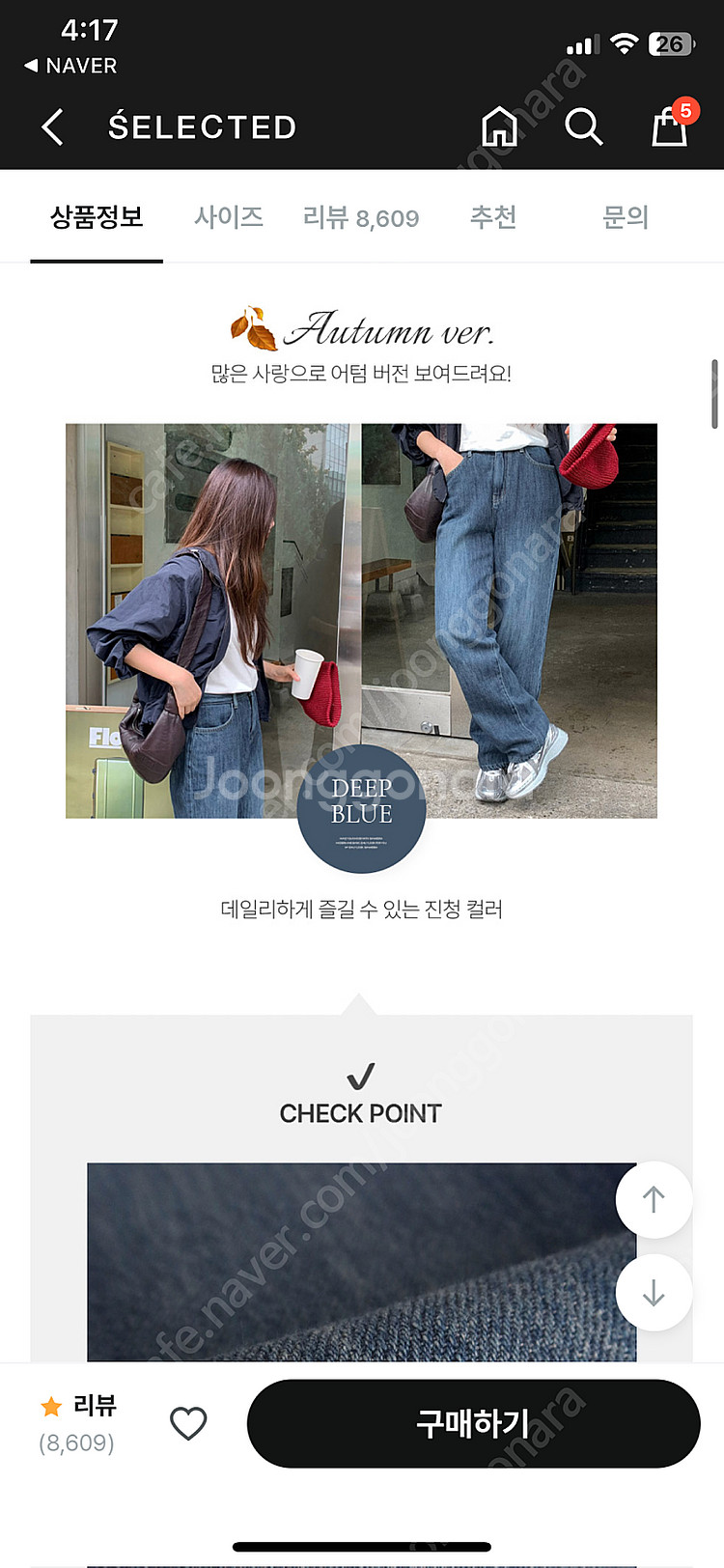 [새상품] 가내스라 스테디와이드데님 어텀 진청 롱M--1