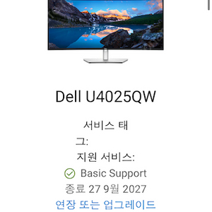 델 DELL 울트라샤프 U4025QW (미개봉 국내 정품)