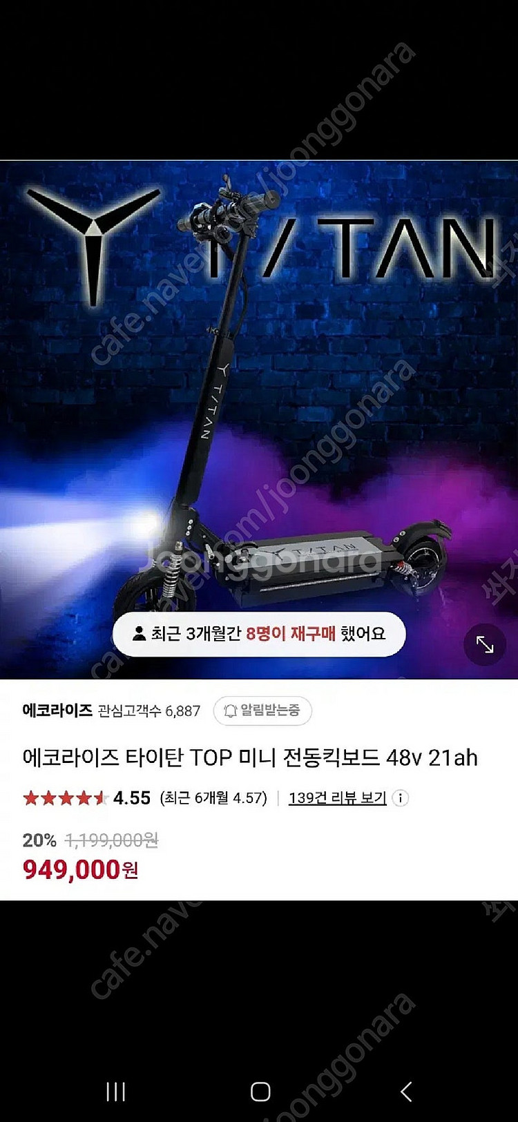 타이탄 미니top 급하게 팔아요--0
