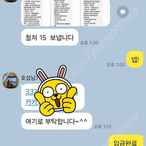 매입] 컬쳐랜드, 쿠팡기프티콘, 페이코 상품권, 네이버페이상품권 5만원 80% 구매해요 40,000원