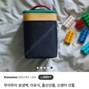 더무이무이 보냉백(이유식 보온 보냉) 쿨러