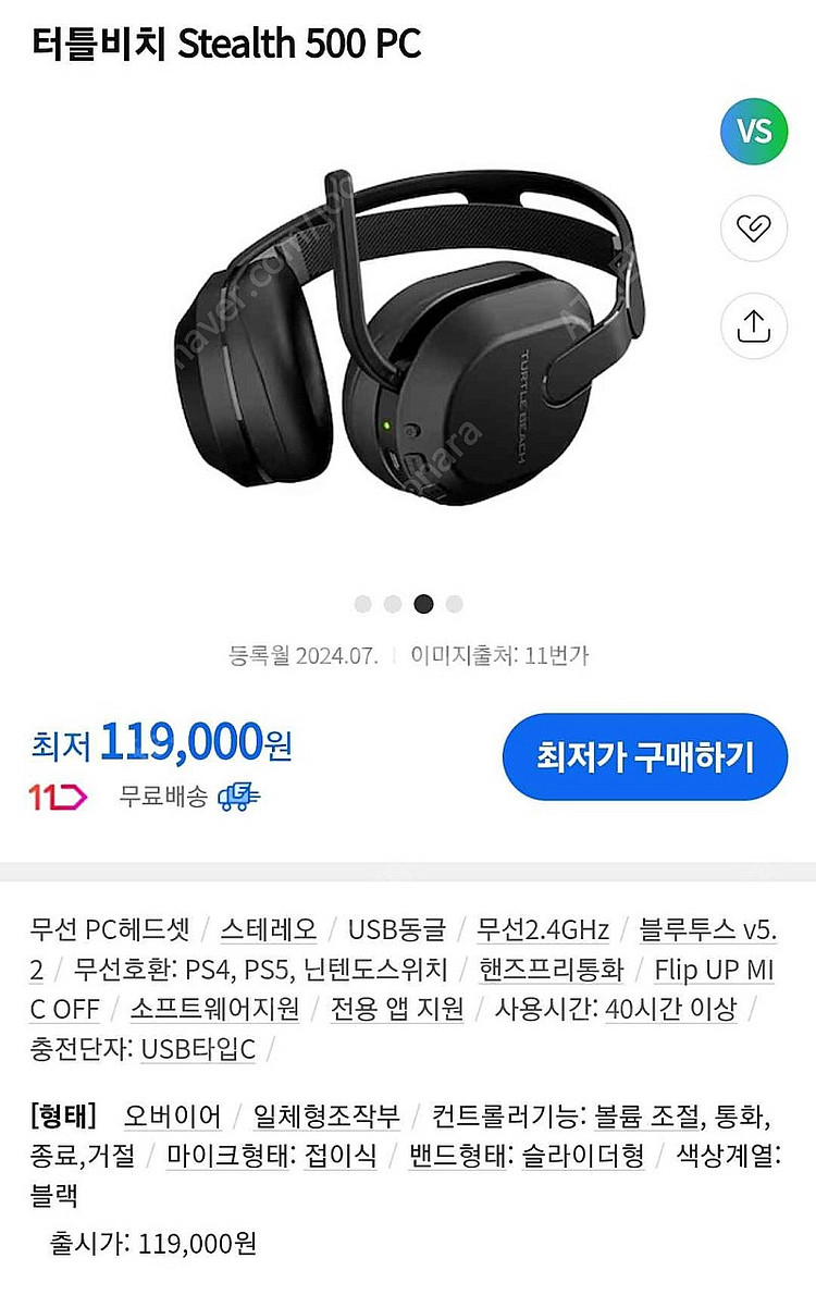 터틀비치 스텔스 500 무선 헤드셋--0