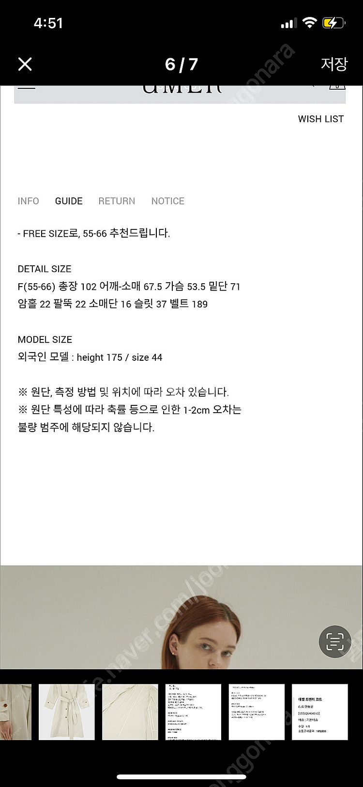 유메르 에펠 트렌치코트--1