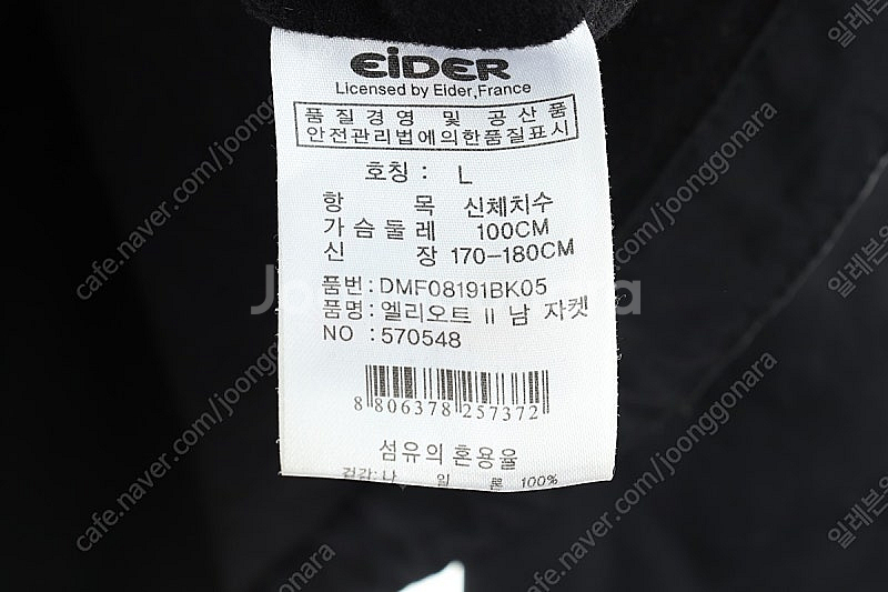 (L) 아이더 집업 바람막이 점퍼자켓 블랙 나일론 올드...--5